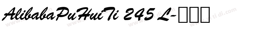 AlibabaPuHuiTi 245 L字体转换